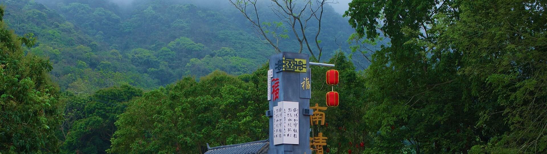 景区指南