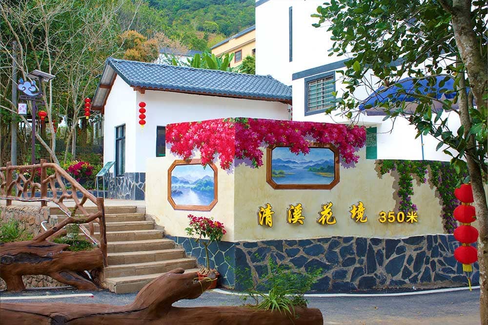 清溪花境休闲步道